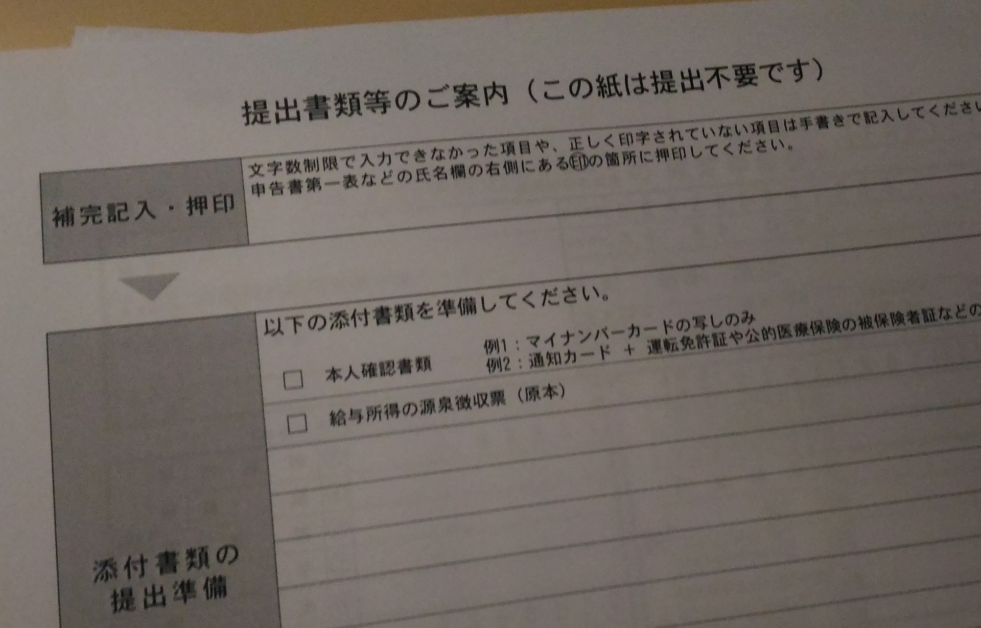 18年確定申告郵送 封筒に宛先書かなくていい 郵送方法は 確定申告の書き方 青色申告を書面提出で 確定申告書等作成 から