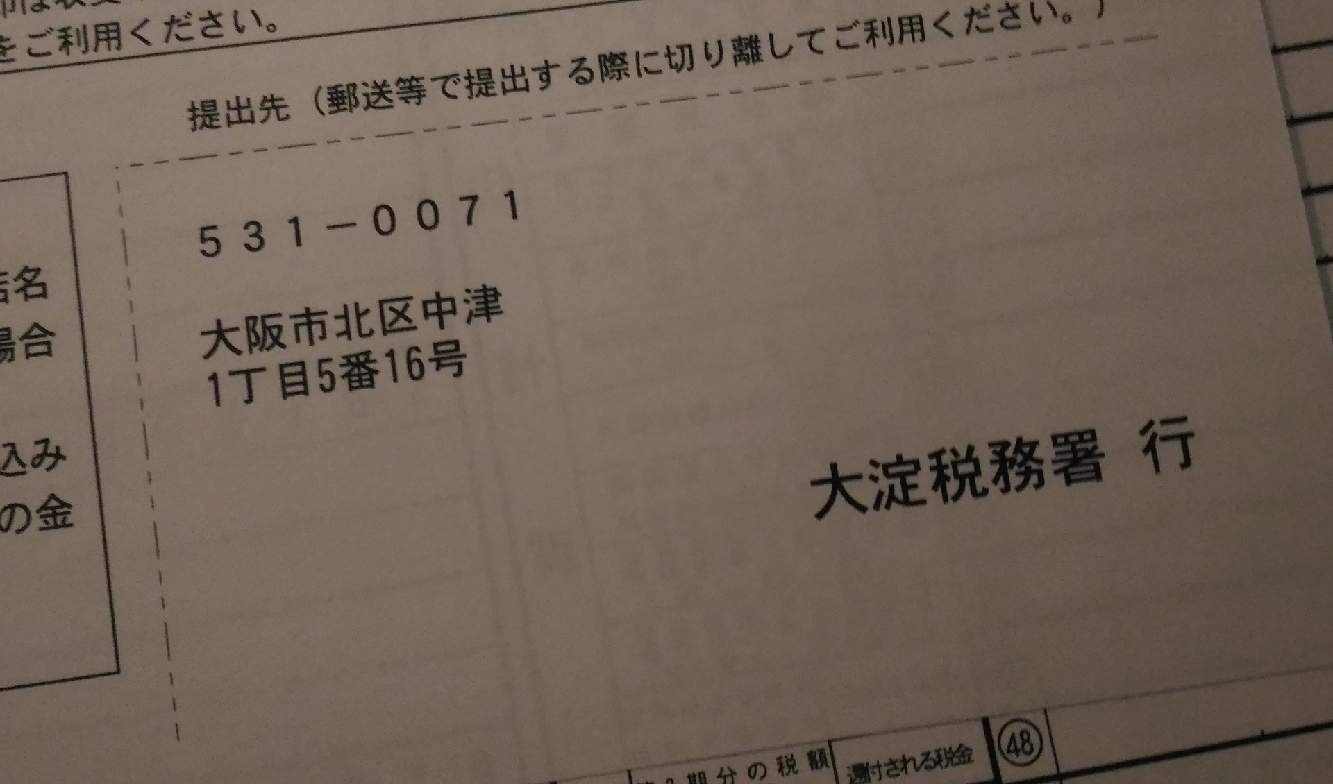 18年確定申告郵送 封筒に宛先書かなくていい 郵送方法は 確定申告の書き方 青色申告を書面提出で 確定申告書等作成 から